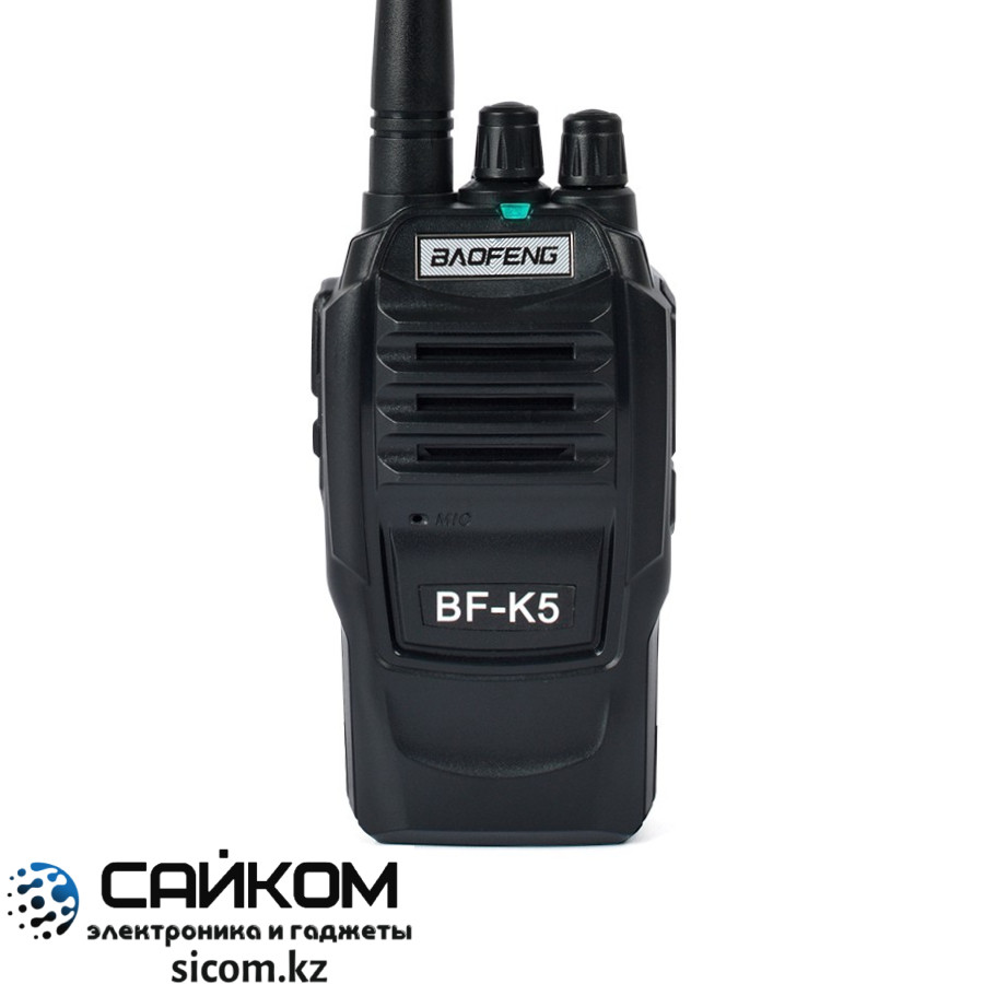 Рация Baofeng BF-K5 / Рация для Персонала, Охоты и Рыбалки, Стройки, Охраны