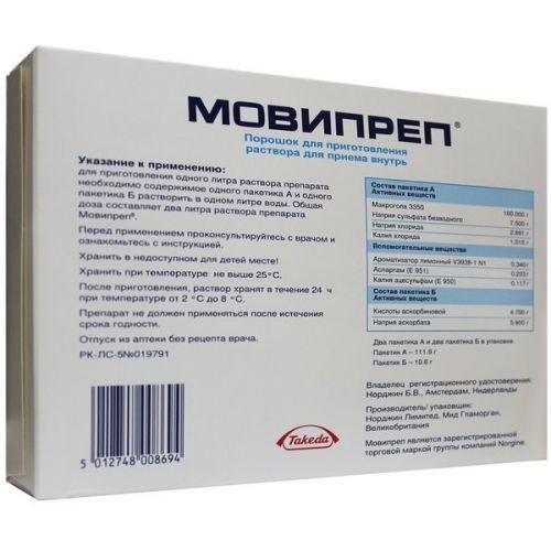 Мовипреп Купить В Гомеле Цена