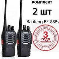 Радиостанция Baofeng BF-888S