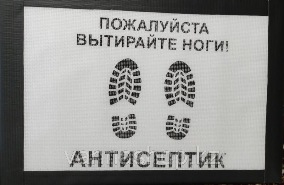 Дезинфицирующие коврики Коврик Антисептический