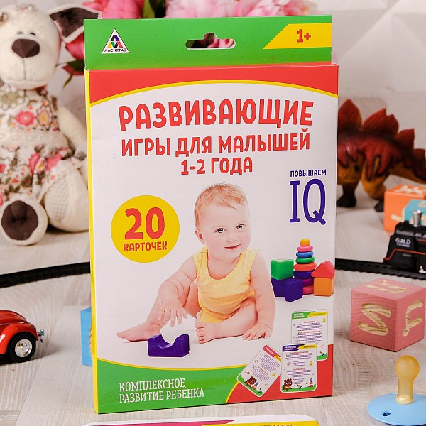 Игры для комплексного развития малышей 1-2 года "Повышаем IQ" - фото 1 - id-p82809911