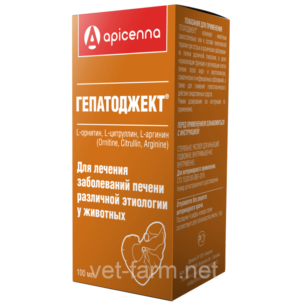 Гепатоджект 100 мл