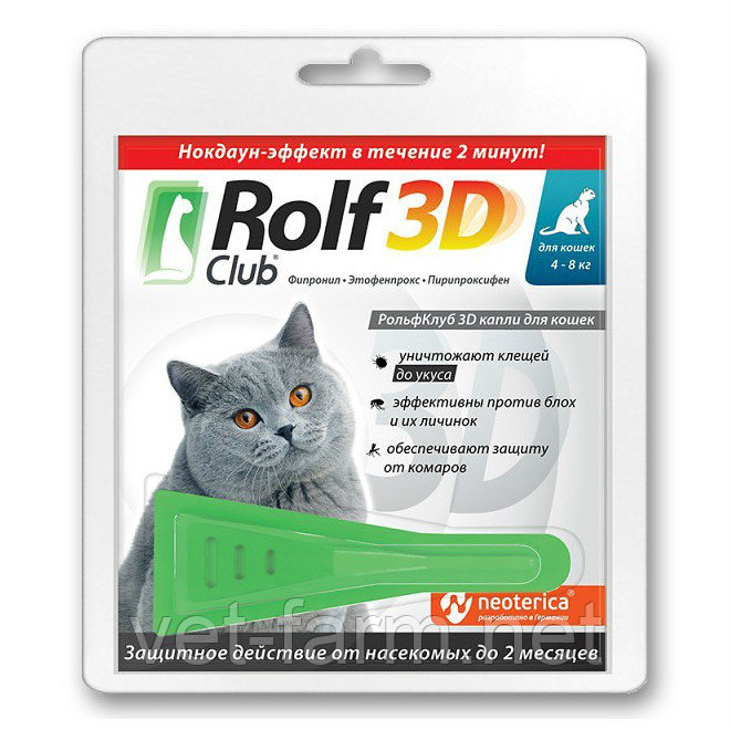 Rolf Club 3D для кошек 4-8 кг