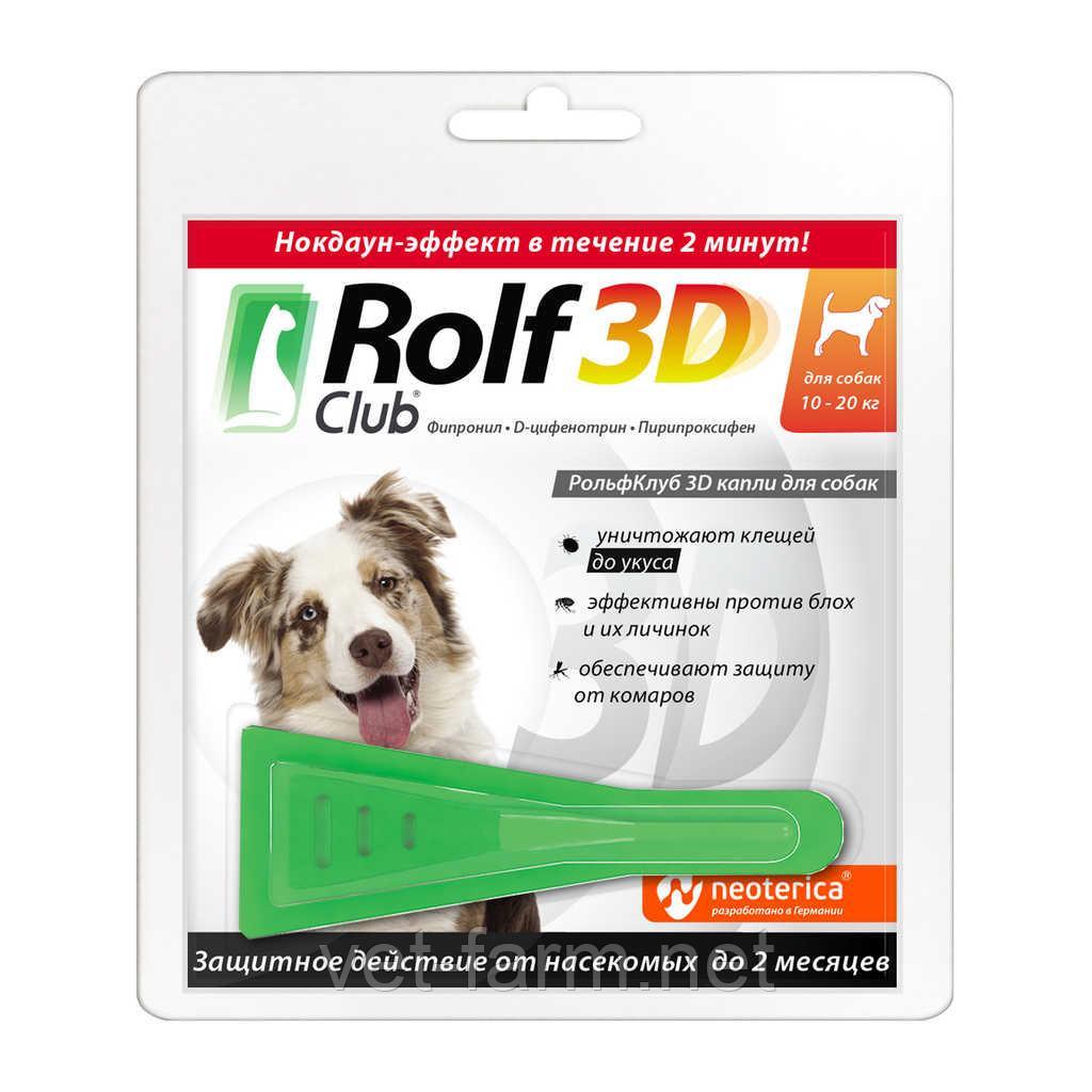 Rolf Club 3D для собак 10 - 20 кг