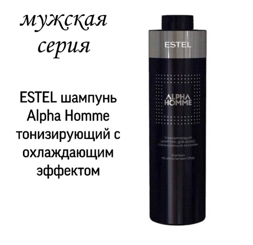 Estel Alpha Homme Шампунь тонизирующий с охлаждающим эффектом 1000 мл.