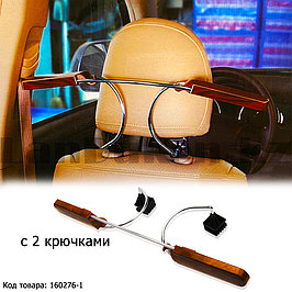 Автомобильные вешалки 
