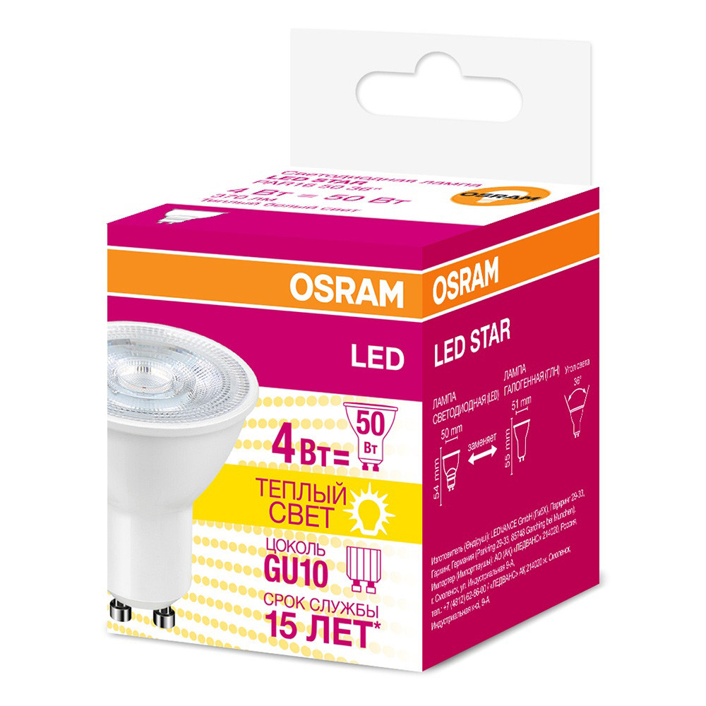 Лампа OSRAM LSPAR165036 5W 3000К 370лм 230V GU10 (4058075403376)