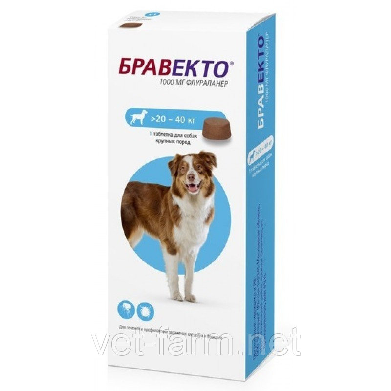 Бравекто для собак крупных пород 1000 мг >20 - 40 кг