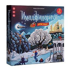 Настольная игра "Имаджинариум New year" (+3 Эксклюзивные карты)