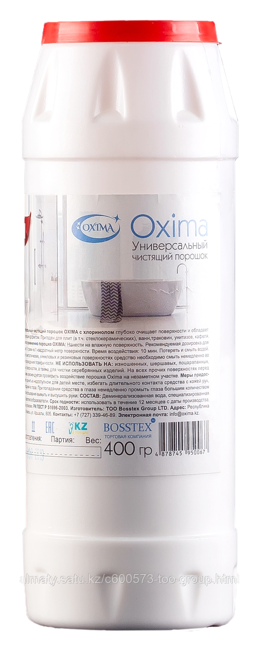 Чистящий порошок ECONOM 400гр