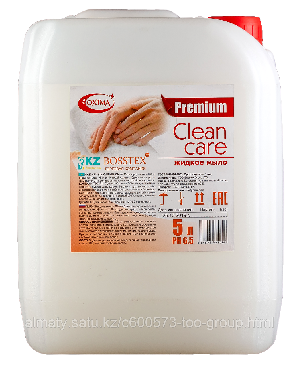 Жидкое мыло Premium "Clean care" 5 л Канистра