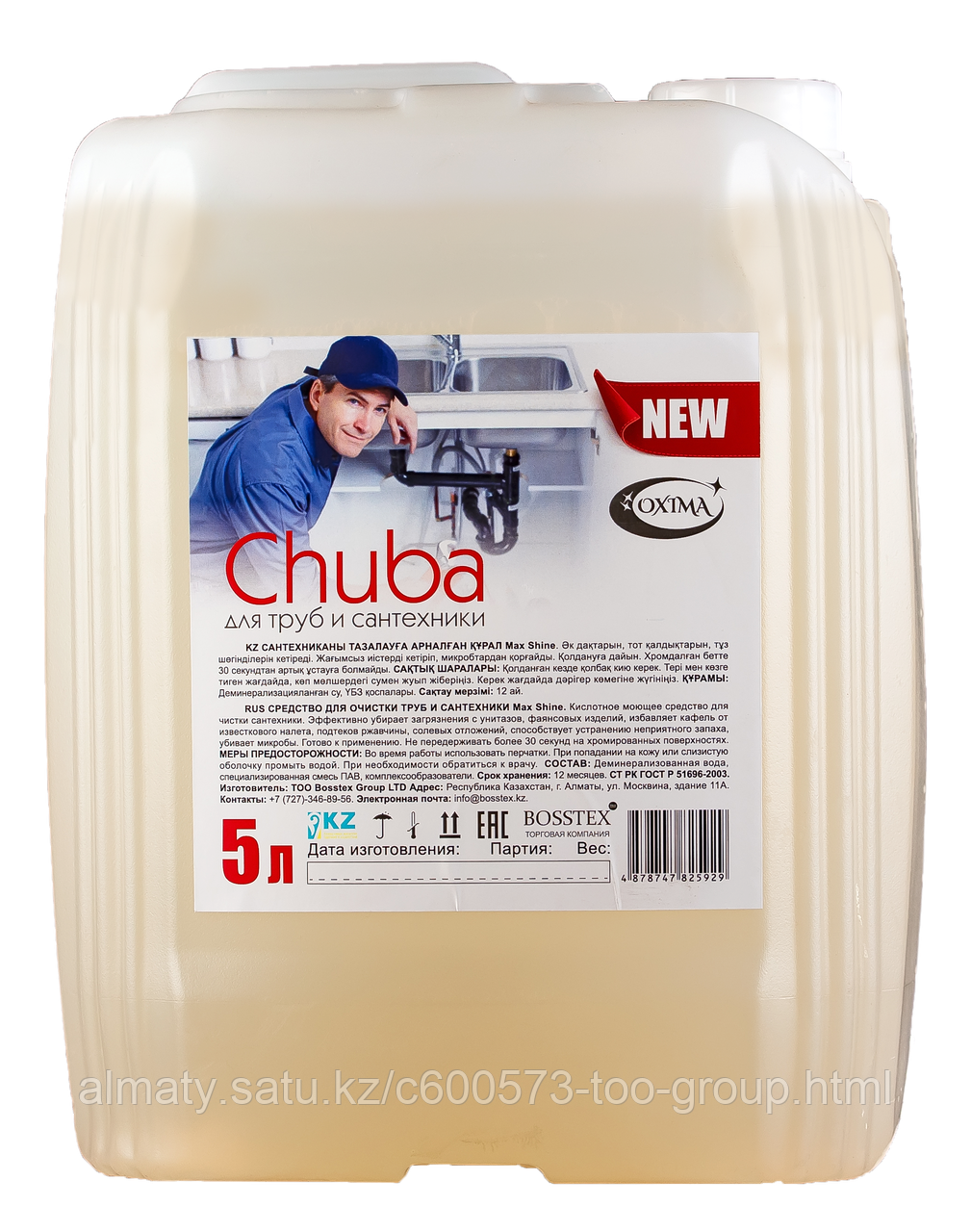 Ср-во для чистки труб и сантехники "CHUBA" 5 л