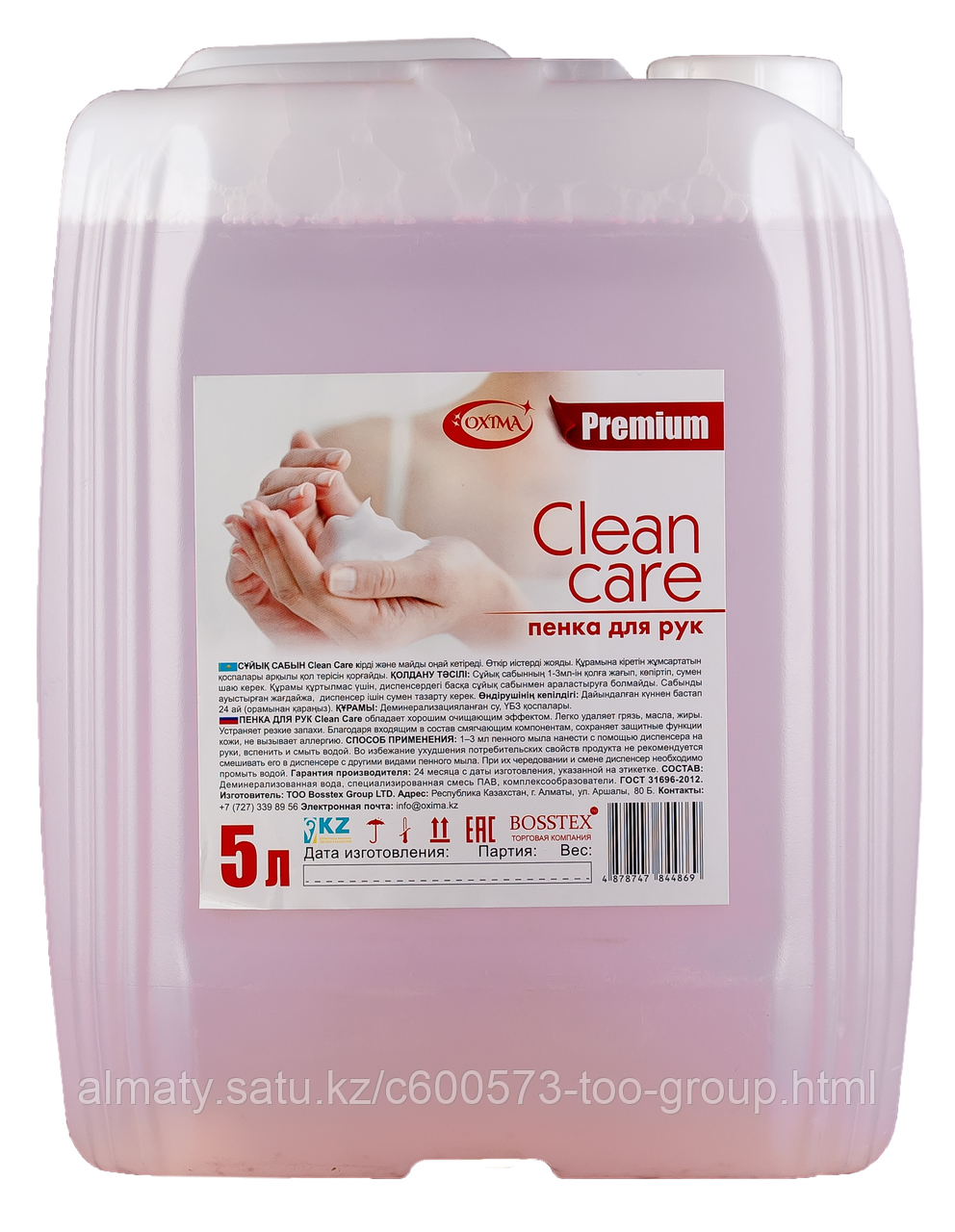 Пенка для рук Oxima Clean Care Premium, 5 л