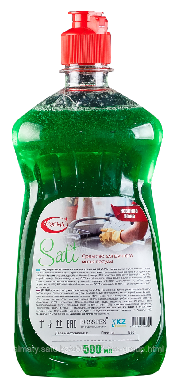 Ср-во для руч-го мытья посуды "Sati" 500 мл