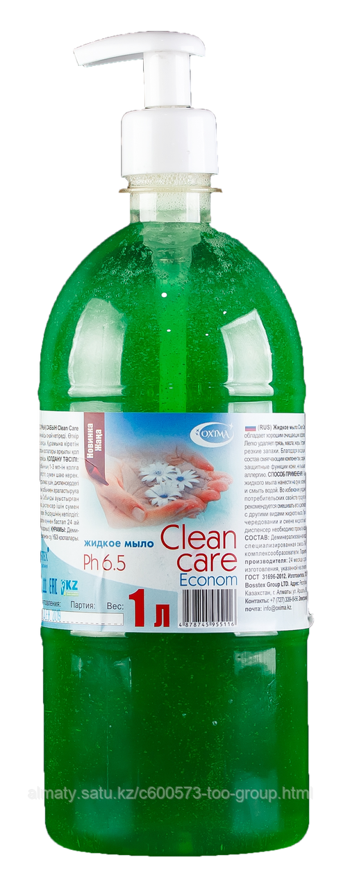 Жидкое мыло Эконом "Clean care" с дозатором 1 л для рук