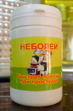 Неболей, Быстрая помощь при простудах, Фитодраже, 50гр