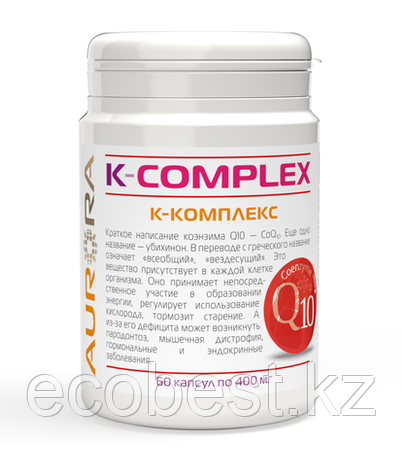К-Комплекс (K-Complex), Аврора, 60капсул - фото 1 - id-p82820785