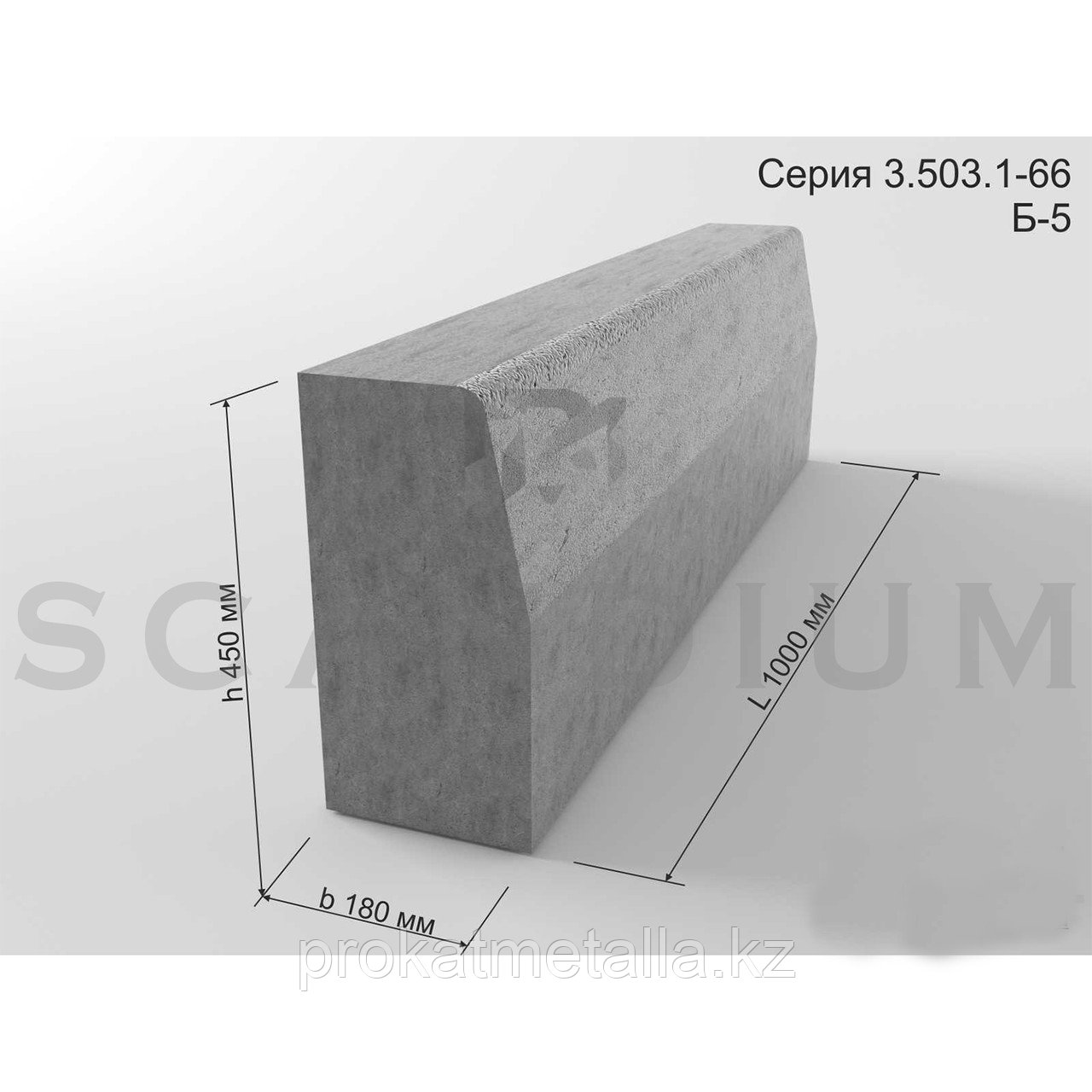 20. Бортовой камень бр 100-30-18. 20. Камень бортовой железобетонный бр100. 15.