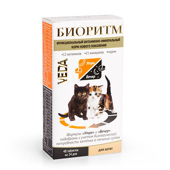 БИОРИТМ функциональный витаминно-минеральный комплекс для котят, уп. 48 табл.