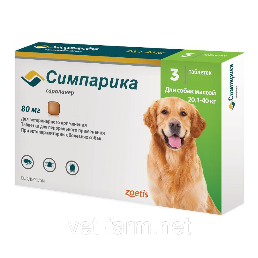 Симпарика от блох и клещей для собак 20,1 - 40 кг, 3 таблетки