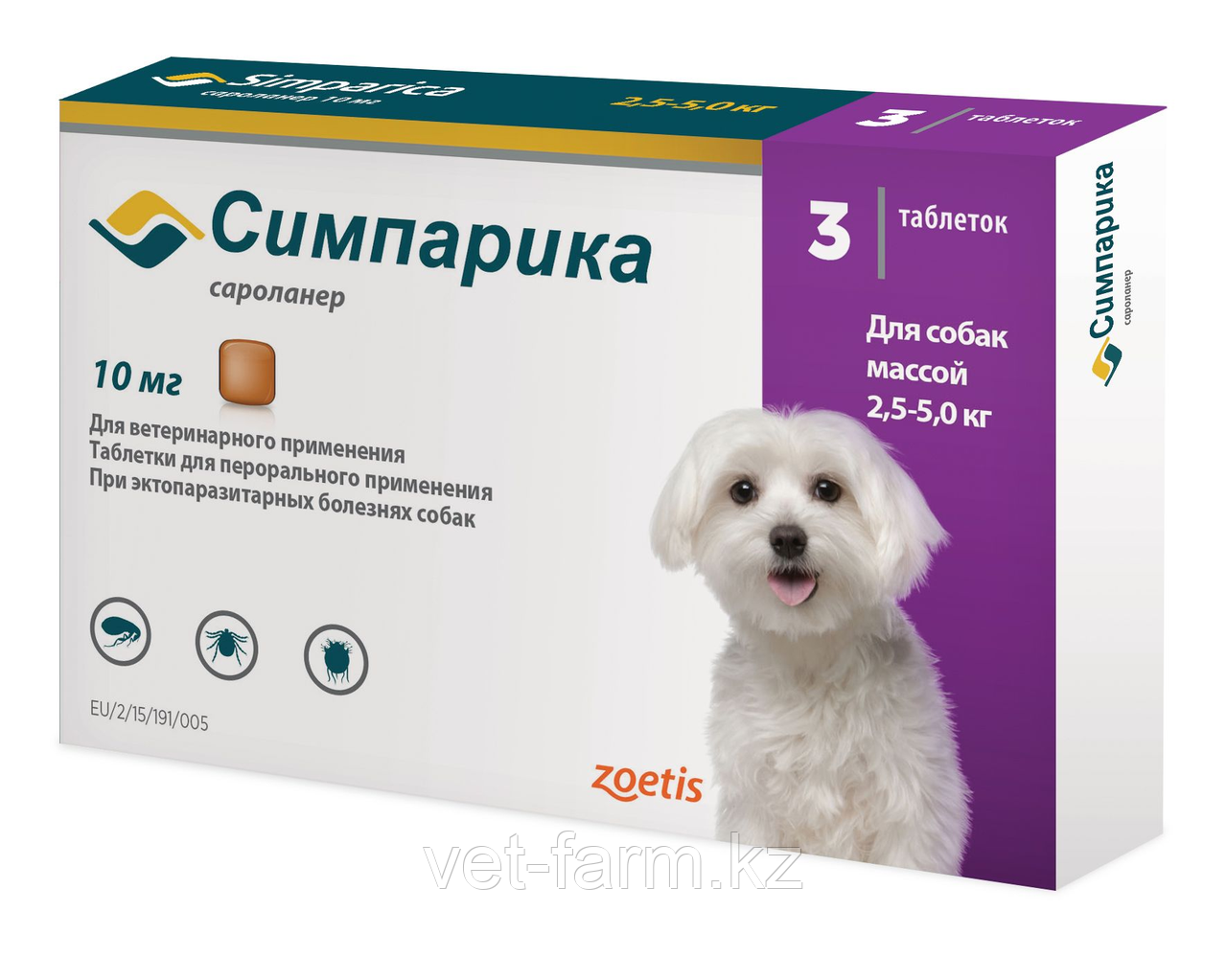Симпарика от блох и клещей для собак 2,5 - 5 кг, 3 таблетки