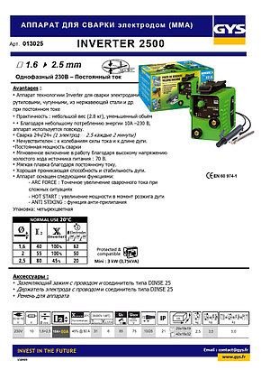 АППАРАТ ДЛЯ СВАРКИ электродом (MMA) INVERTER 2500, фото 2