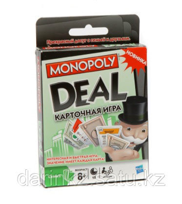 Игра настольная Монополия карточная