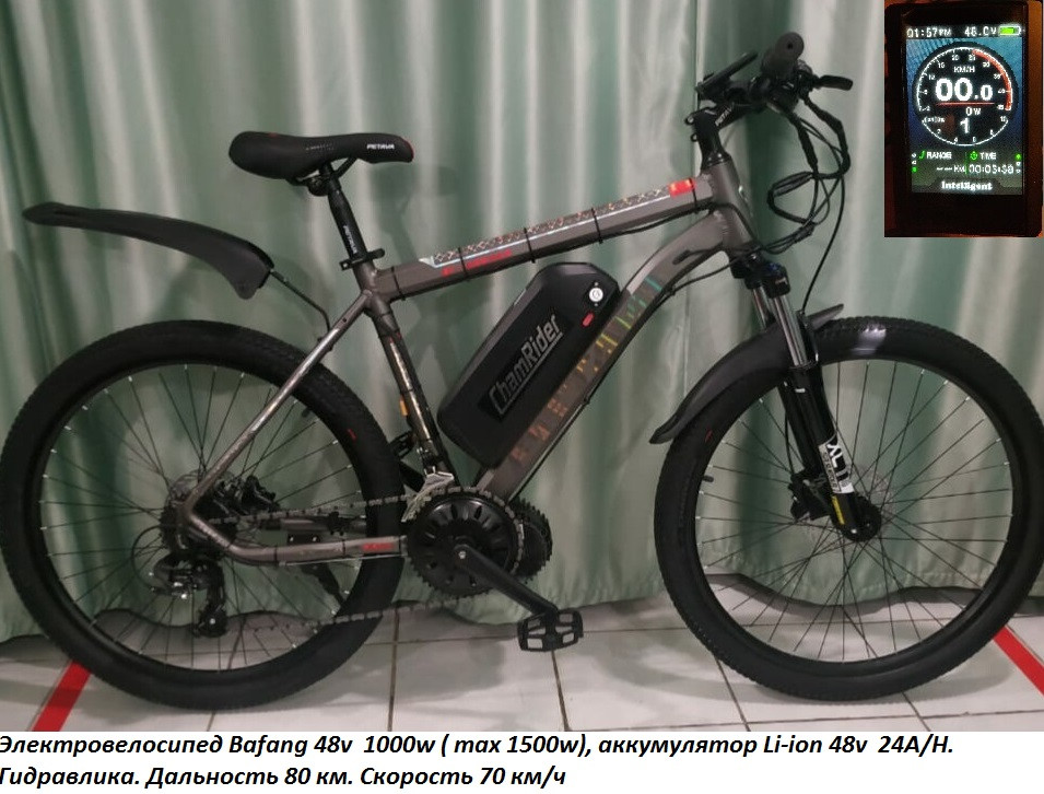 Bafang 48v 1000w (max 1500 w) аккум. Li-ion 48v 24 A/H. Электровел. Рама 19”. Гидравлика. Колеса 26".