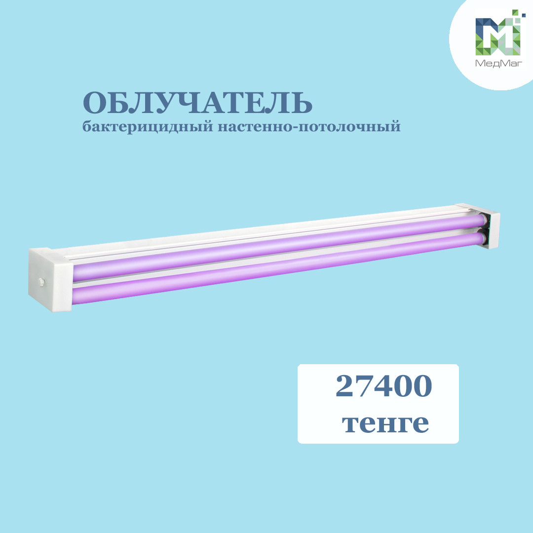облучатель бактерицидный обнп 2х30. облучатель бактерицидный настенный оритек обн uv-c 35- ол 2 лампы 15w. облучатель кварц-5 потолочный (бактерицидная двухламповая дб-30вт. облучатель настенный обн-150 азов. облучатель кронт обн-150-с.