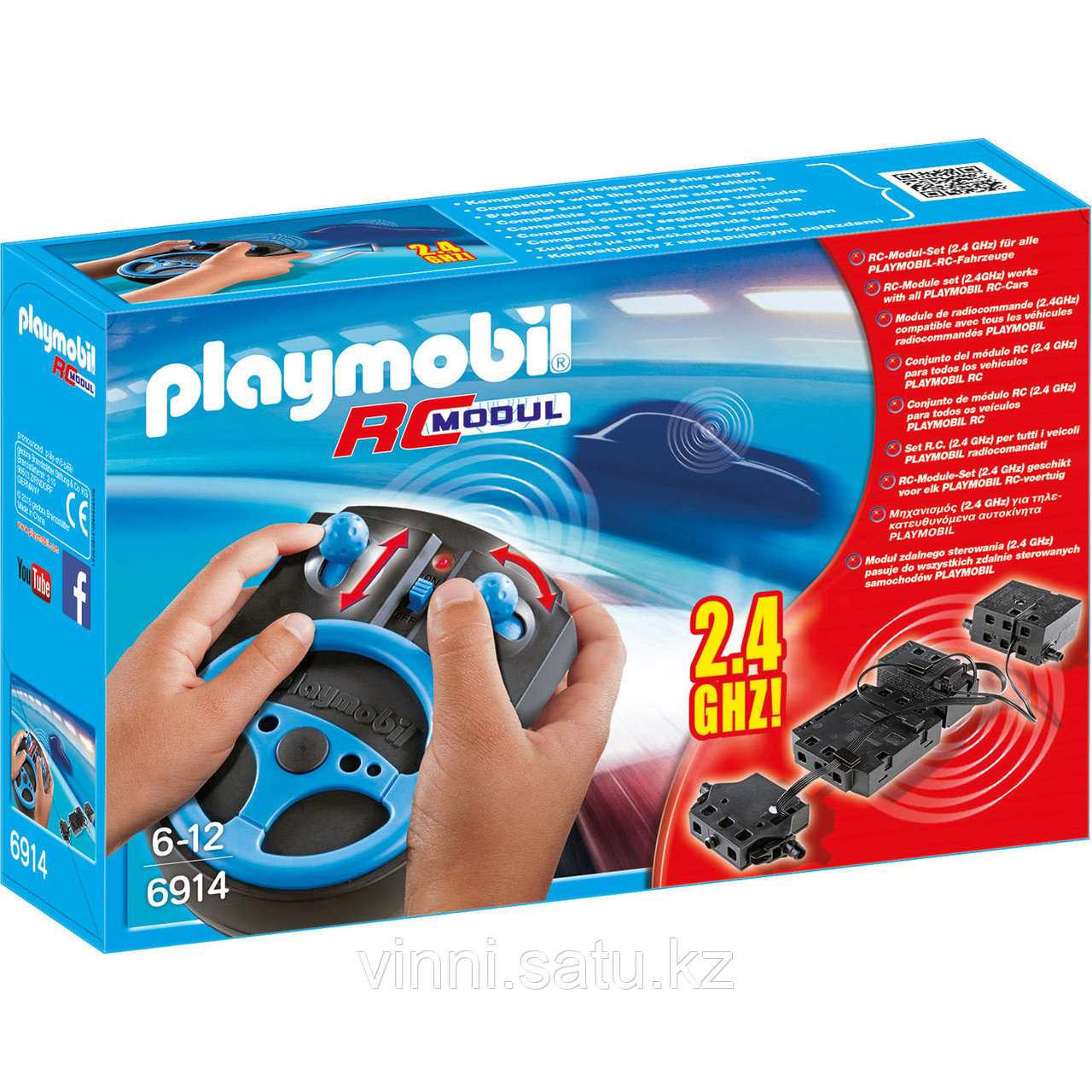 Playmobil "Набор для радиоуправления" - фото 1 - id-p82861570