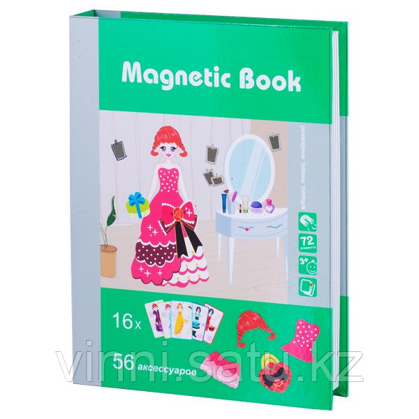 Magnetic Book Развивающая игра "На бал" - фото 1 - id-p82861358