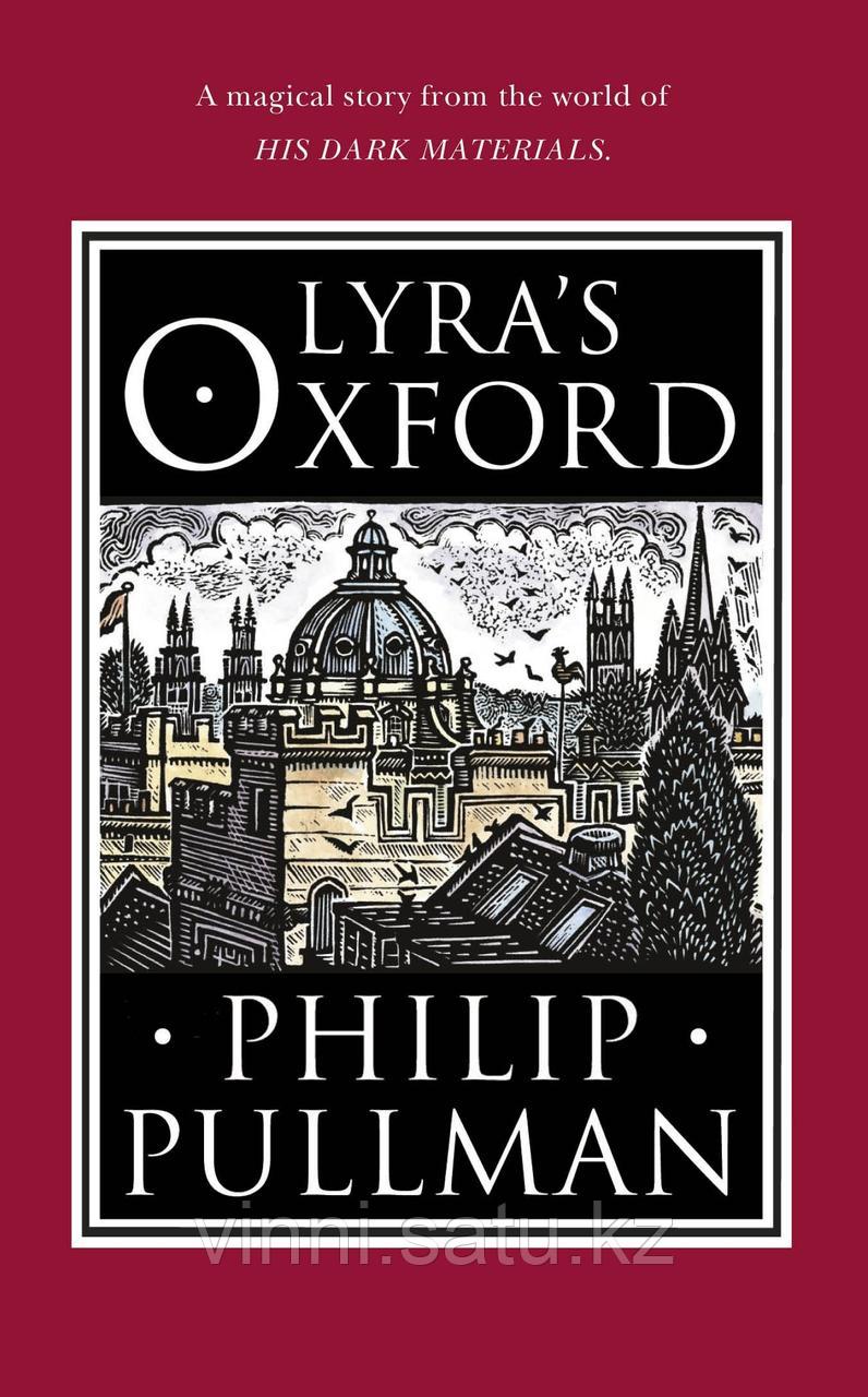 LYRA`S OXFORD by Philip Pullman - фото 1 - id-p82861335