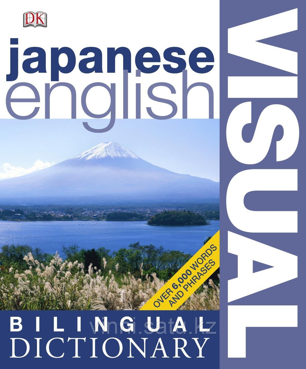 ENGLISH-JAPANEESE VISUAL BILINGUAL DICTIONARY - фото 1 - id-p82860750