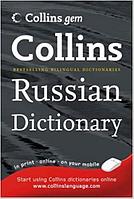 RUSSIAN DICTIONARY COLLINS