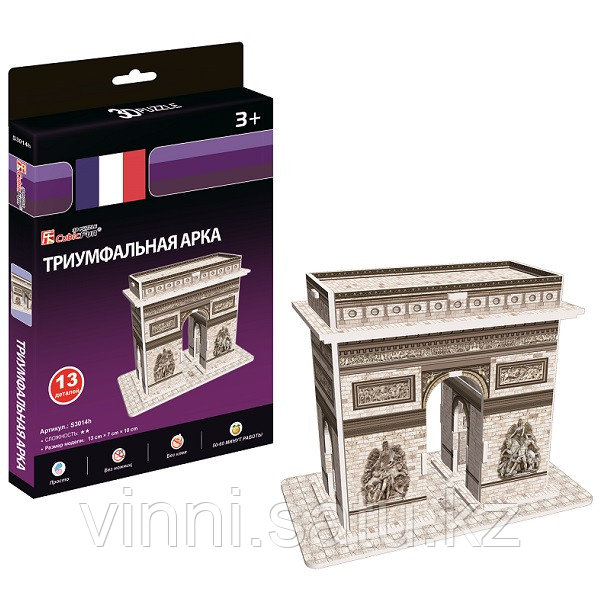 Cubic Fun Триумфальная арка - Франция мини серия - фото 2 - id-p82860619