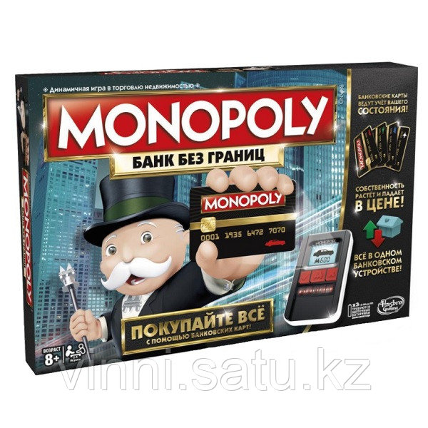 Hasbro Monopoly "Монополия с банковскими картами" обновленная - фото 1 - id-p82860938
