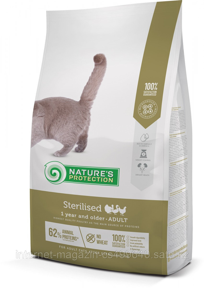 Сухой корм для кошек после стерилизации Nature's Protection Sterilised