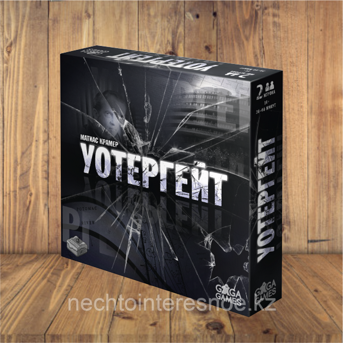 Уотергейт