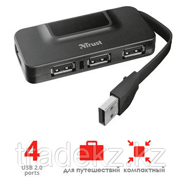 Разветвитель USB портов Trust OILA 4 PORT USB 2.0 HUB