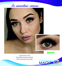 Magic eye Green 3 (зеленый)
