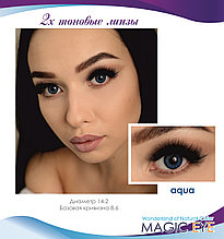 Цветные линзы Magic eye Aqua (синий)