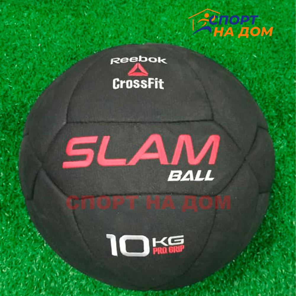 Slam ball для кроссфита Reebok 10 кг - фото 1 - id-p82945719