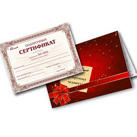 Подарочный сертификат.