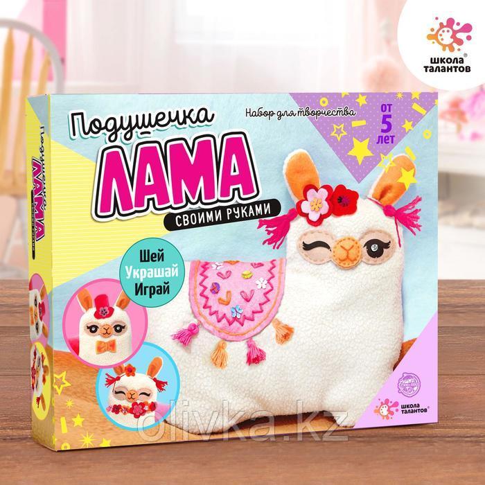 Набор для творчества «Шьём милую ламу-подушечку»