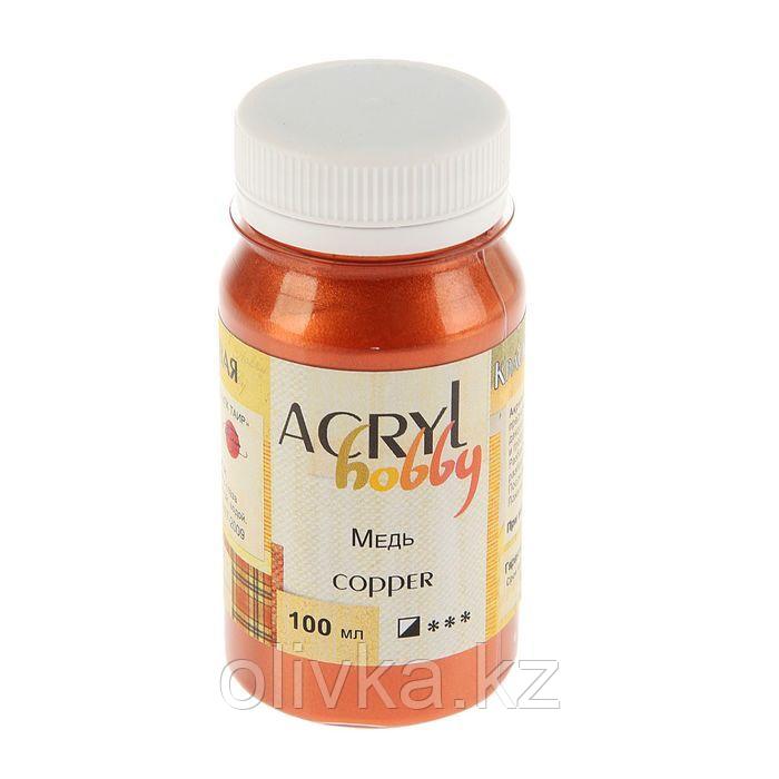 Краска акриловая Metallic 100 мл ТАИР Acryl hobby 0301134 Медь