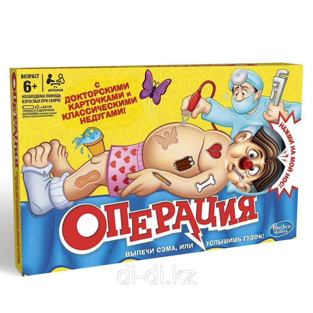 Настольная игра "Операция"(обновлённая)