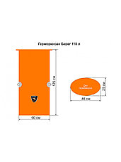 Герморюкзак 110 л. Берег ПВХ 650 гр/м2. С магнитной застежкой и лямками. Вес 1,4 кг., фото 2