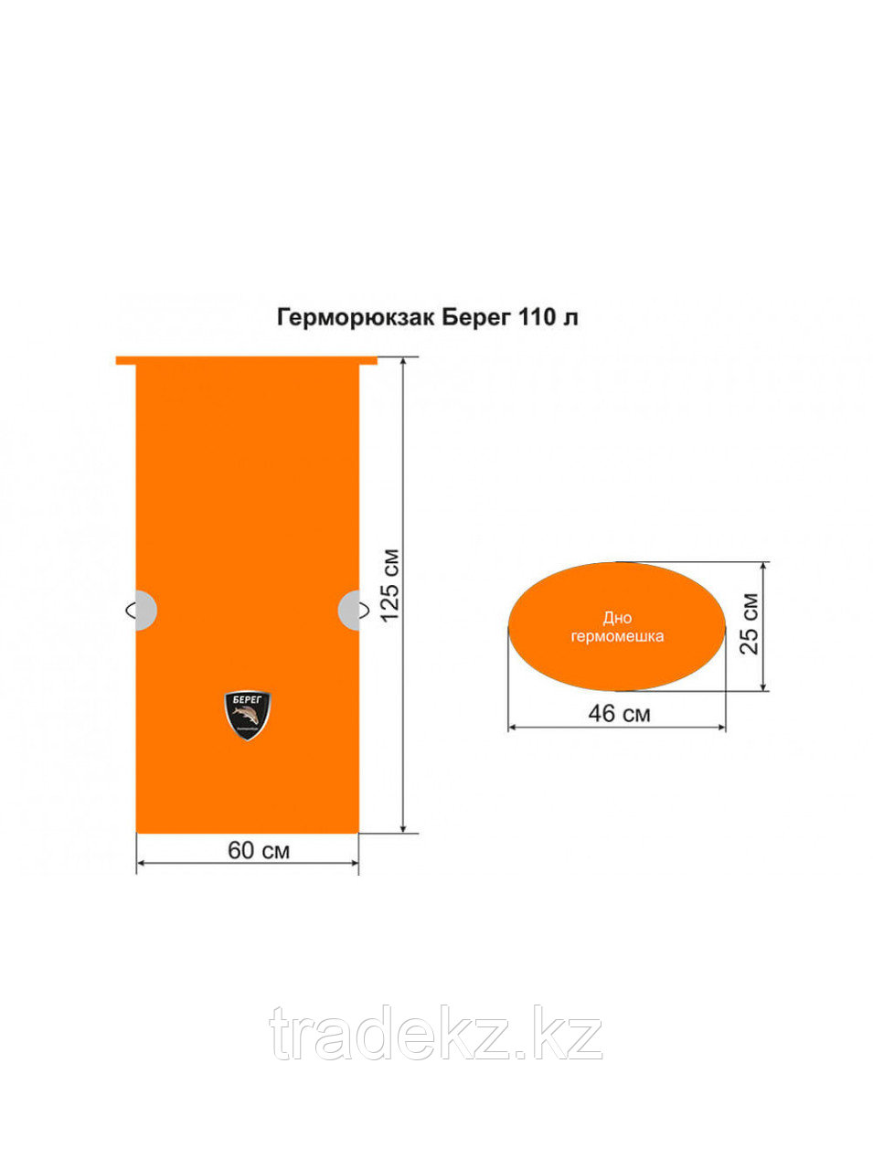 Герморюкзак 90 л. Берег ПВХ 650 гр/м2. с магнитной застежкой и лямками - фото 3 - id-p82967592