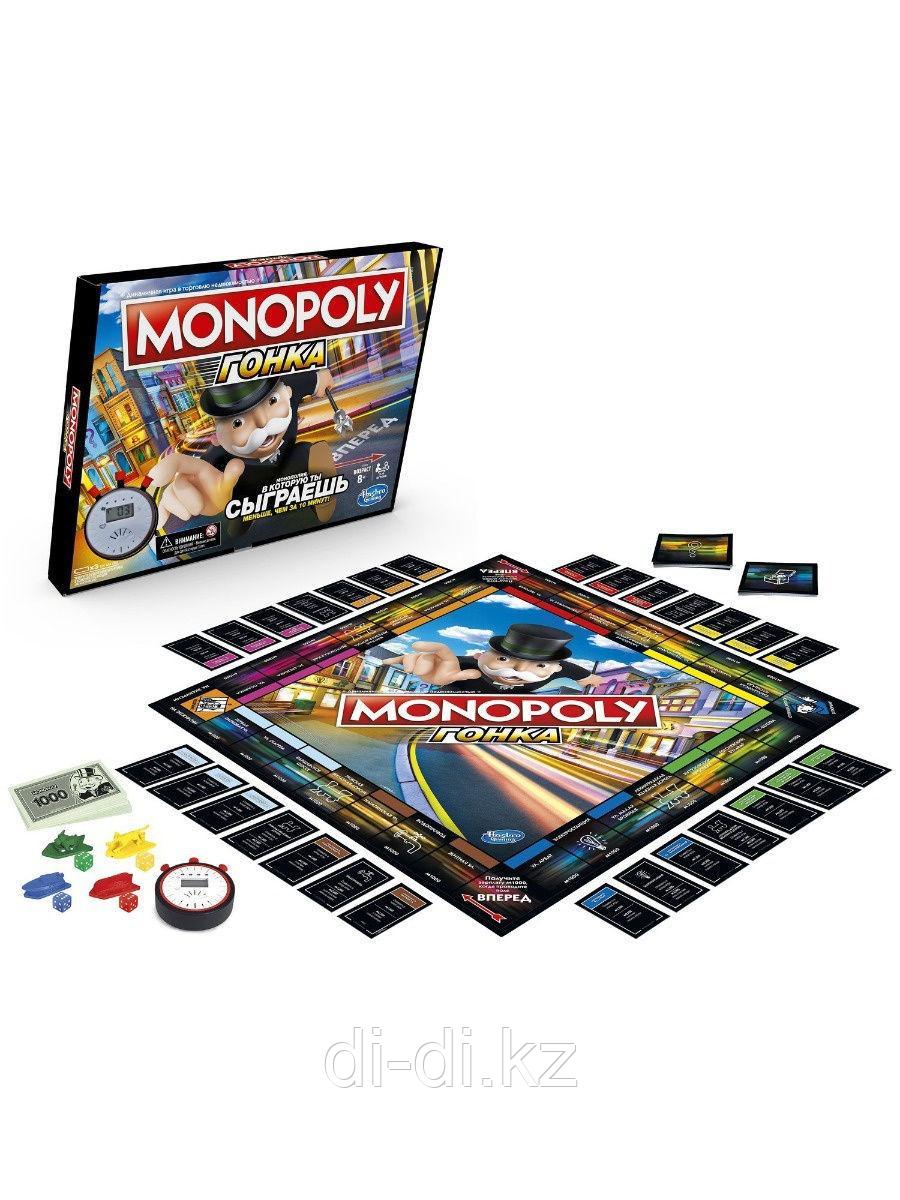 Настольная игра Монополия Гонка