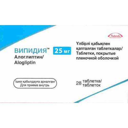 Випидия 25 Мг Купить В Новосибирске